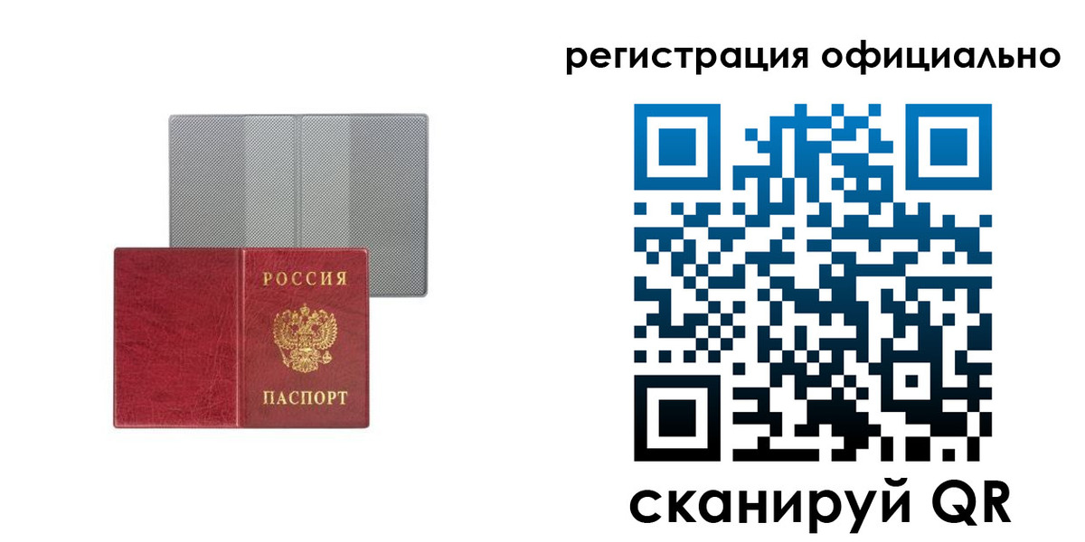 временная регистрация недорого в Шагонаре